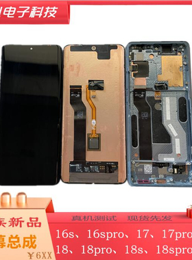 魅族屏幕总成带框液晶内外显示拆屏更换