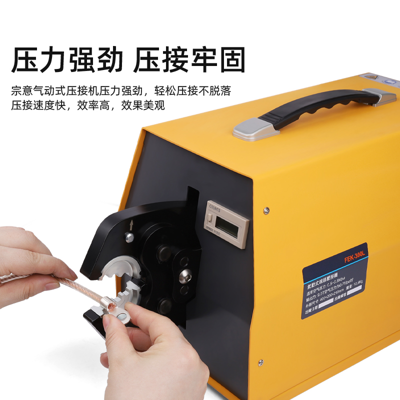 FEK-300L气动端子压线钳压接导线自动气夹压线端子机管型钳口冷压