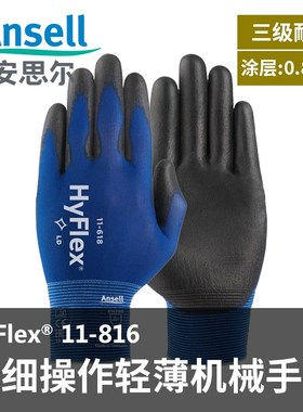 安思尔轻薄黑色U涂层耐污精细操作机械设备拣选紧固组装