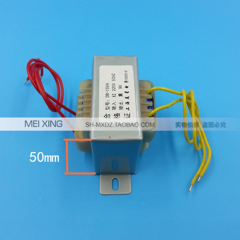 EI型15W变压器 DB-15VA 220V转9V AC9V 1.67A 交流9V变压器 音响