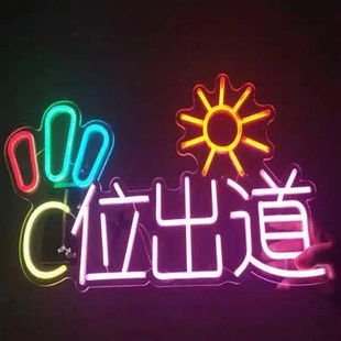 霓虹灯定制手举灯牌二维扫码下单发光广告牌造型LD霓虹灯