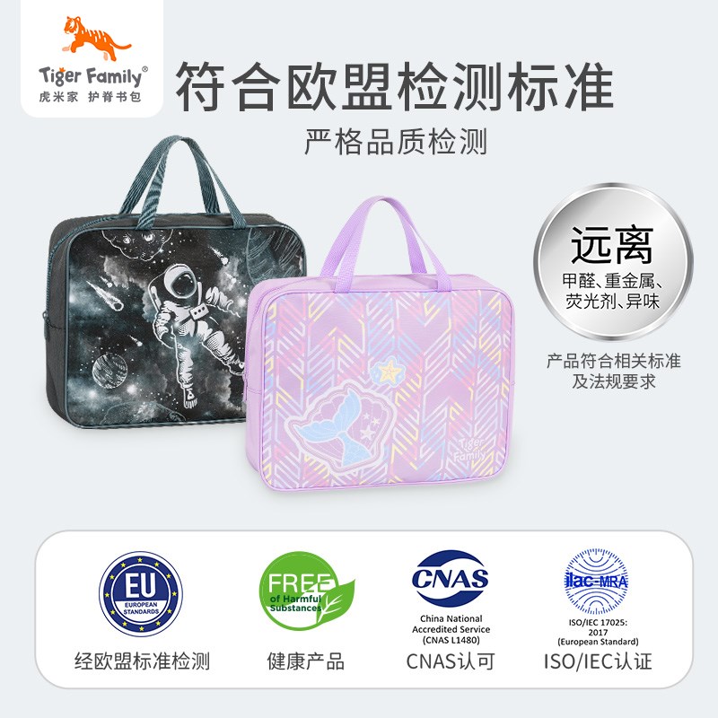 tigerfamily虎米儿童手提美术袋小学生便携补习袋女功课书本包