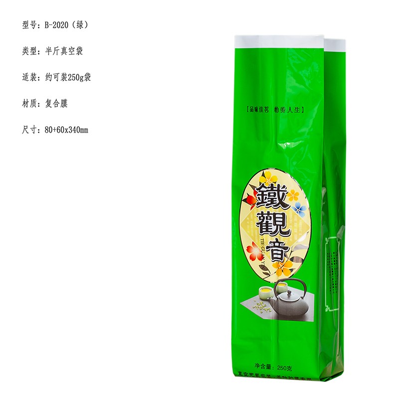 铁观音加厚半斤真空袋0g密封茶叶袋通用茶叶包装空袋子私人定制