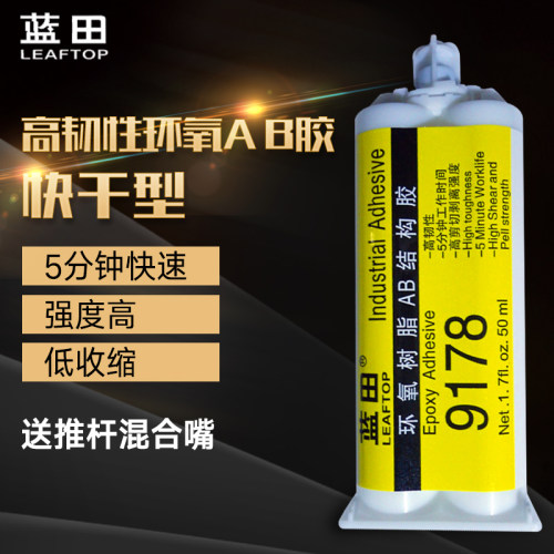 强力胶快干胶水韧性低收缩金属塑料橡胶木材环氧树脂胶