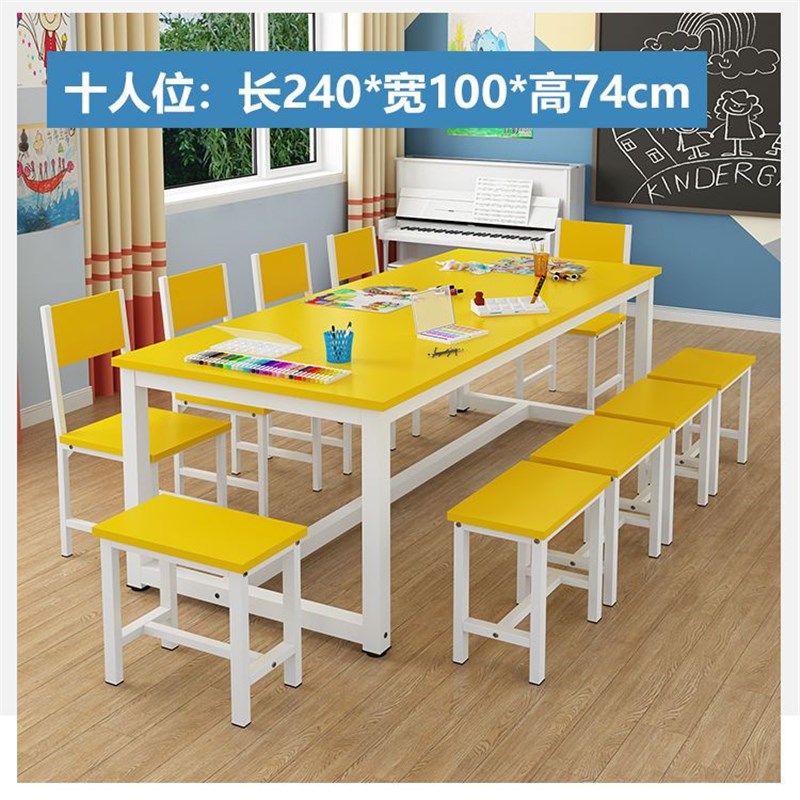 彩色课桌椅幼儿园辅导班课桌椅教室儿童学生绘画美术桌培训长条桌