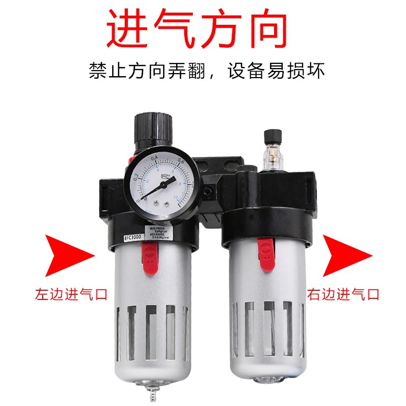 气动气源处理过滤器BFC-2000 3000 4000二联件BFR+BL调压油水分离