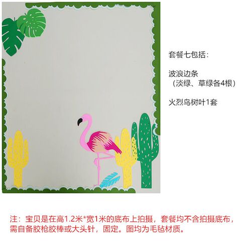 幼儿园环境布置材料春季儿朵朵装饰家园系题墙