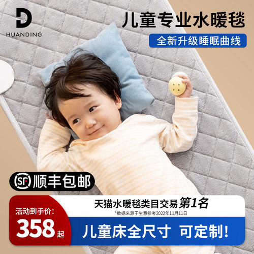 儿童水暖毯电热毯婴幼儿床上小型单电褥子控安全