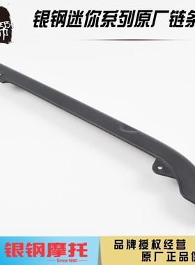 银钢YG150-22ABCDE大小迷你边三轮原厂通用配件黑色链条盒挡泥板