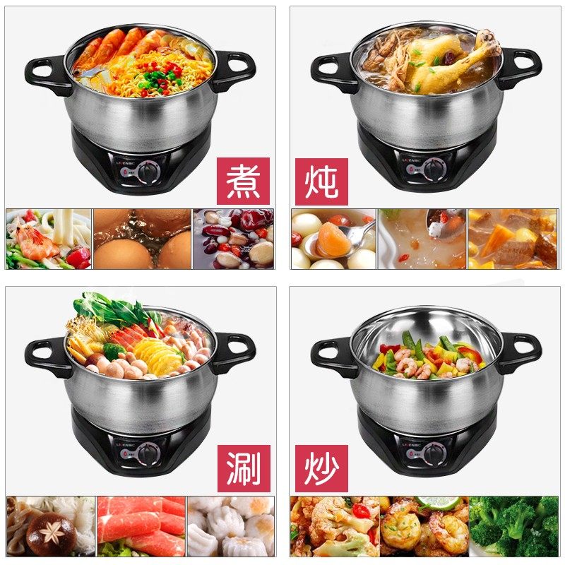 利仁智能多功能小电热锅学生宿舍煮面分体电煮锅电火锅小型加热锅