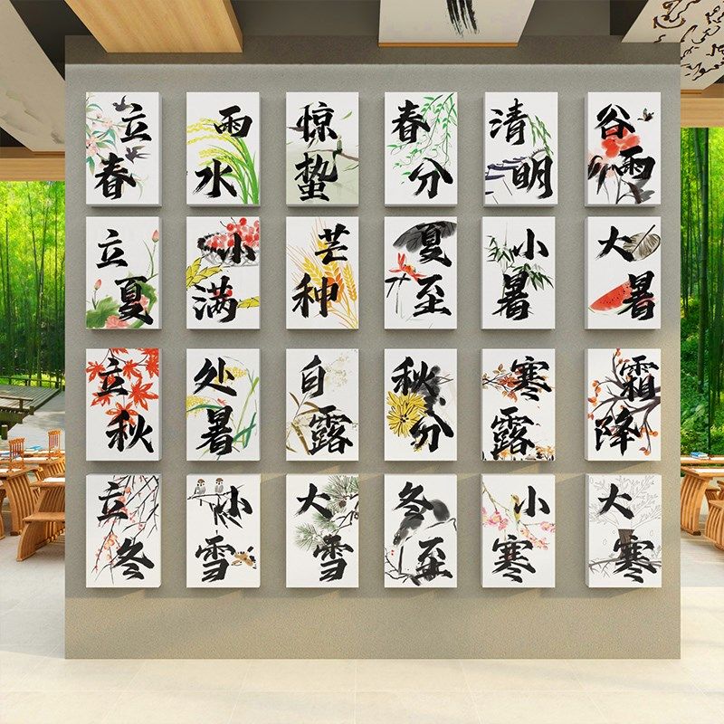 二十四节气文化装饰挂画茶室布置场景墙书法教室春天题环创,家居饰品,文化墙贴,淘宝优惠券,粉丝福利购,淘宝优惠卷