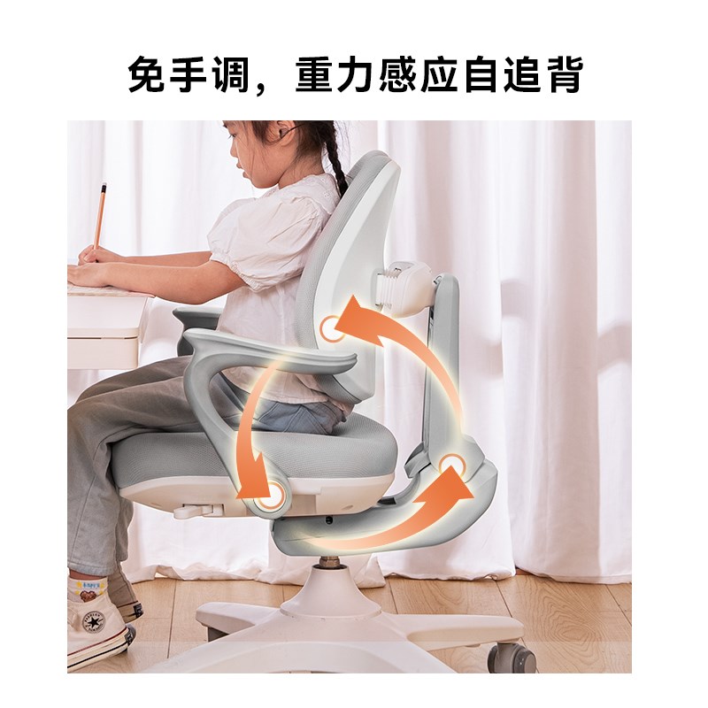 孩视宝儿童学习椅矫正坐姿小学生可调节升降写字椅家用靠背追背椅