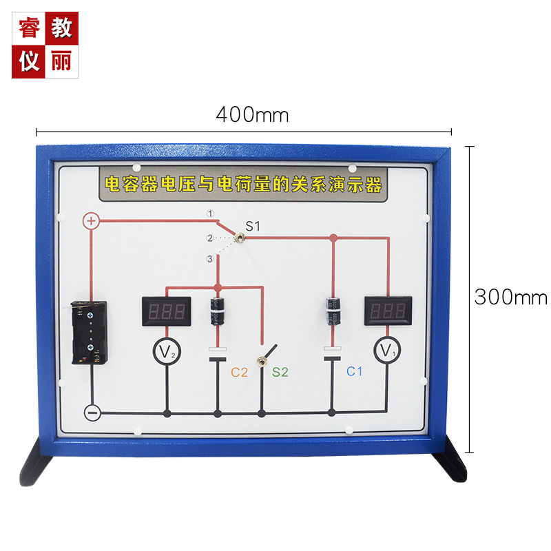 电容器电压与电荷量关系演示器电容器极板间电势差与电荷量关系