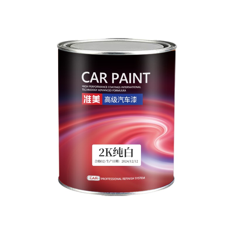 2K汽车油漆纯白特黑桶装成品漆烤漆防锈漆亮光机械设备金属色母漆
