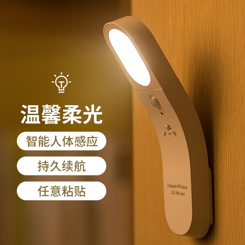 床灯阅读灯体感应灯台灯卧室宿舍充电壁灯墙灯走廊