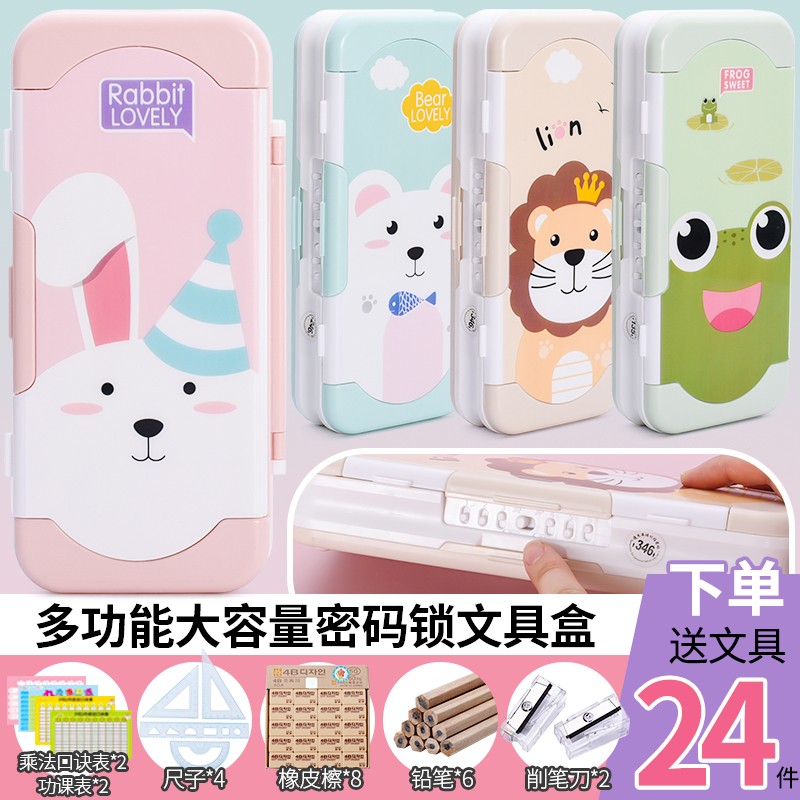 带密码锁多功能三层大容量塑料文具盒男童女生可爱创意铅笔盒
