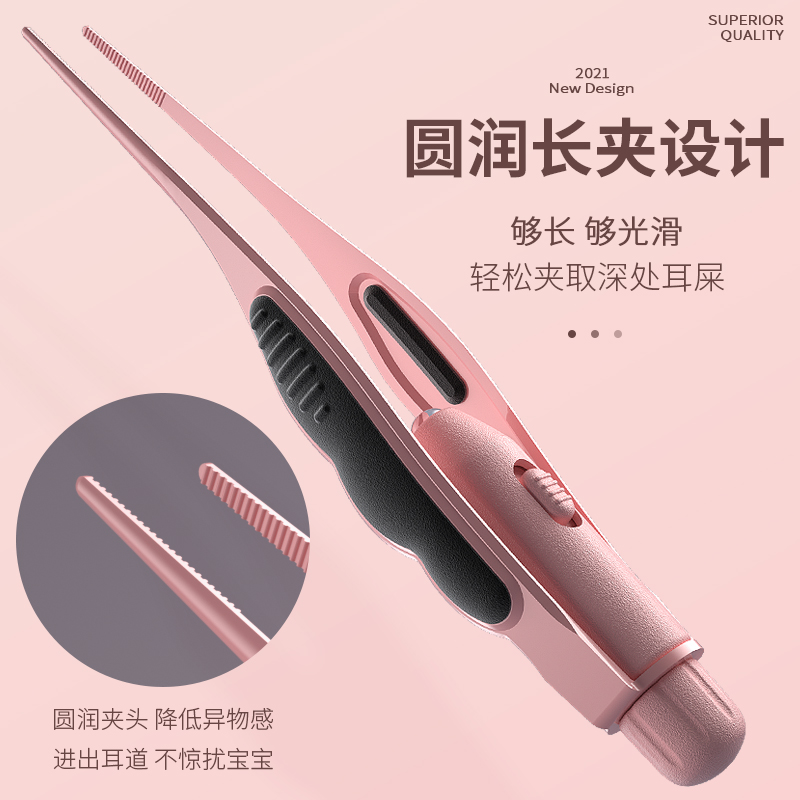 耳屎锈钢镊子夹子圆头发光挖耳勺便携掏耳勺带灯儿童小孩掏耳屎