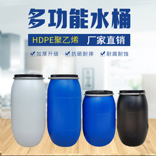 加厚塑料桶公斤储水桶耐摔耐酸碱白蓝色油桶化工桶
