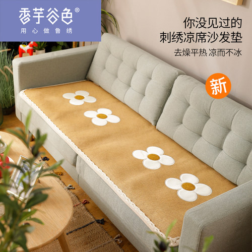 沙发凉垫夏凉席沙发垫凉感现代冰藤夏季防滑竹席沙发坐垫