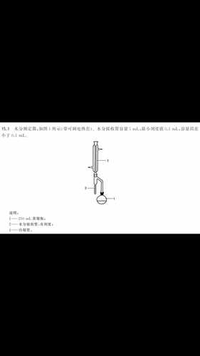 实验装置水份测定器 水分测定仪 玻璃仪器5刻度管分度