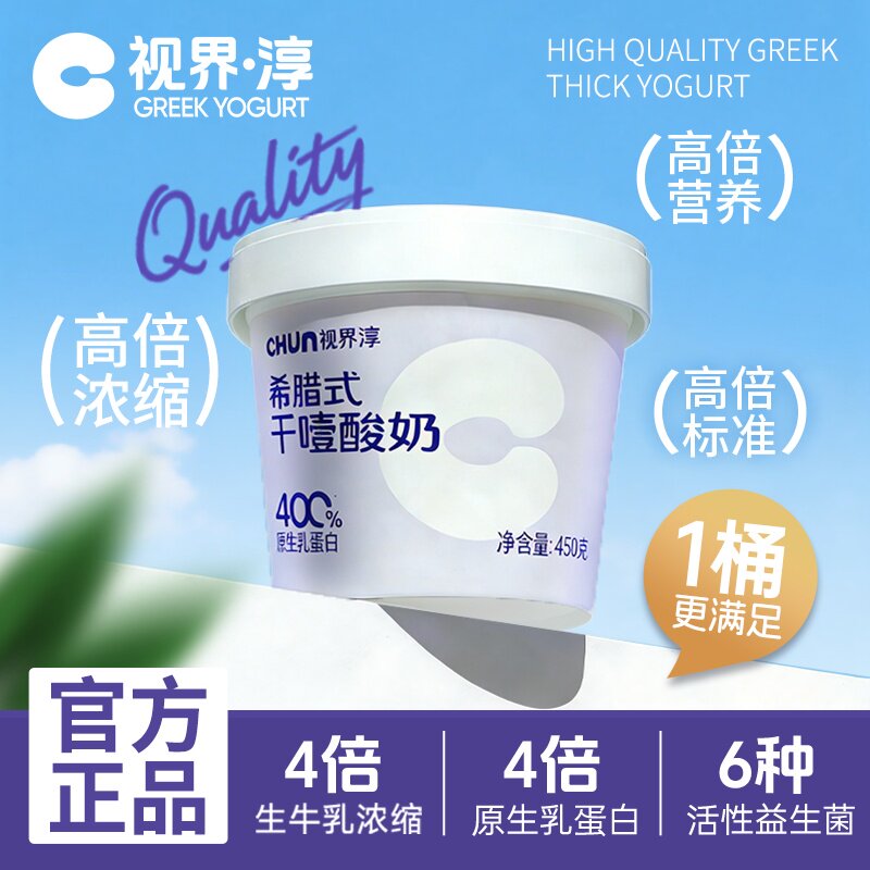 希腊酸奶干噎酸奶正品 商用干噎冷萃干嚼奶酪生牛乳酸奶大桶装