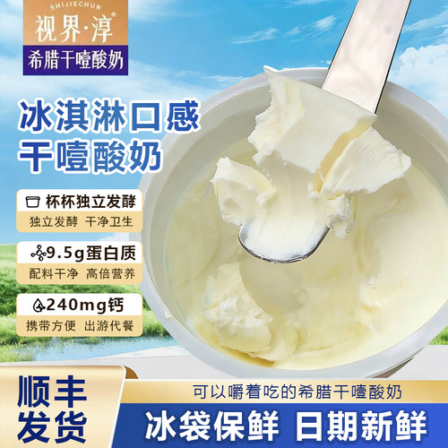 【发顺丰】杨枝甘露水果夹酸奶