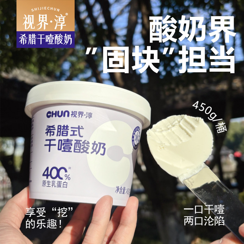 水果捞干噎酸奶正品 希腊酸奶 商用大桶装生牛乳干嚼酸奶儿童酸奶