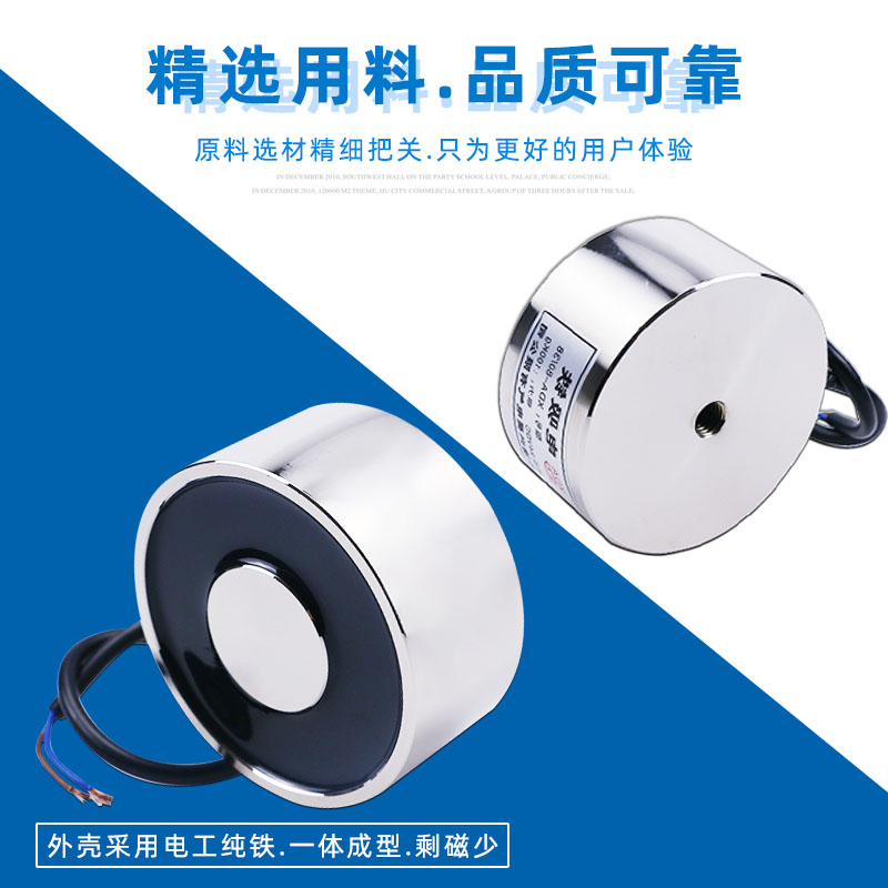 长时间通电吸盘式电磁铁XD5 电压2吸力g
