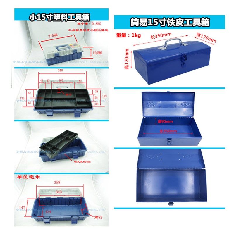 工具箱   9 寸塑料钣金家用整理元件零件箱,五金/工具,五金工具箱/五金收纳箱,淘宝优惠券,粉丝福利购,淘宝优惠卷