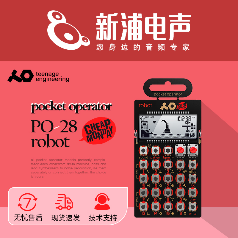新浦电声】 Teenge Engineering PO-28 robot 新款口袋合成器