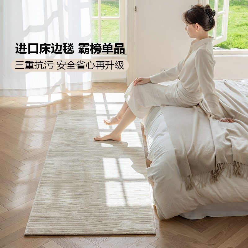 古臻卧室床尾地毯 防水抗污高级感现代床边毯素色儿童房,居家布艺,床边毯,淘宝优惠券,粉丝福利购,淘宝优惠卷