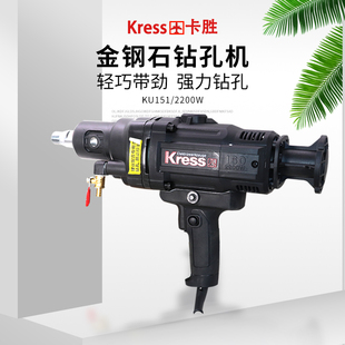 卡胜水钻U金刚石钻孔机钢筋混泥土空调打孔钻眼2w