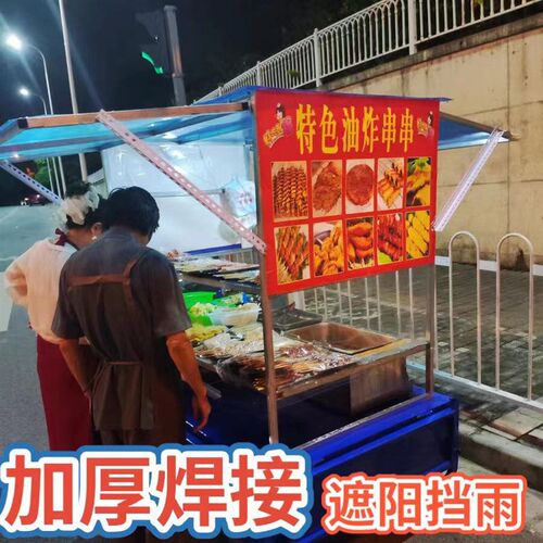 电动轮车改装架子烧烤街边小吃炸串烧烤架轮车