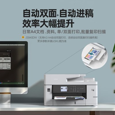 兄弟A3打印机复印机一体机商务办公图纸家用试卷照片彩印喷墨MFC-