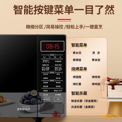 格兰仕900W智能变频23L/25L不锈钢胆微波炉烤箱光波炉一级能效