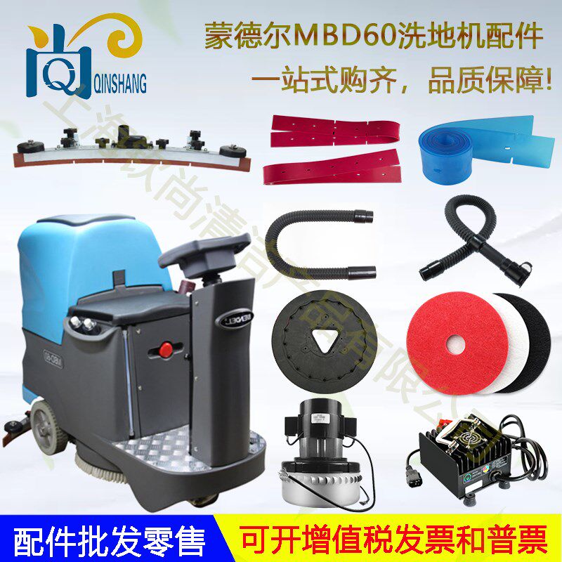 蒙德尔MDH吸水胶条刷盘地刷针盘吸水管排水管电机大轮吸水扒