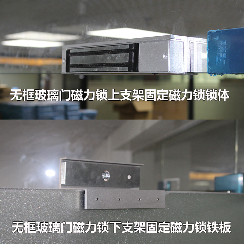 磁力锁上下无框玻璃门支架2公斤磁力锁无框玻璃门ZL支架U型支夹