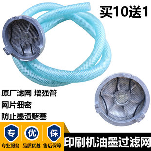 印刷机配件大全气动隔膜泵配件纸箱机械设备配件长江油墨泵过滤网