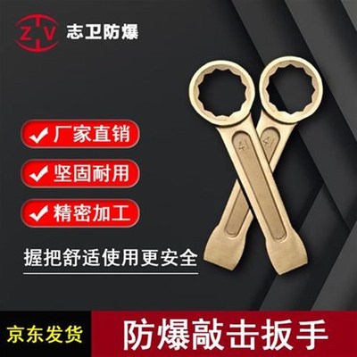志卫(ZHI)防爆敲击梅花扳手铝青铜铍青铜 铍青铜  5mm