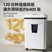 科密碎纸9商用大功率张连碎分钟电动办公小型文件书钉五级保密颗