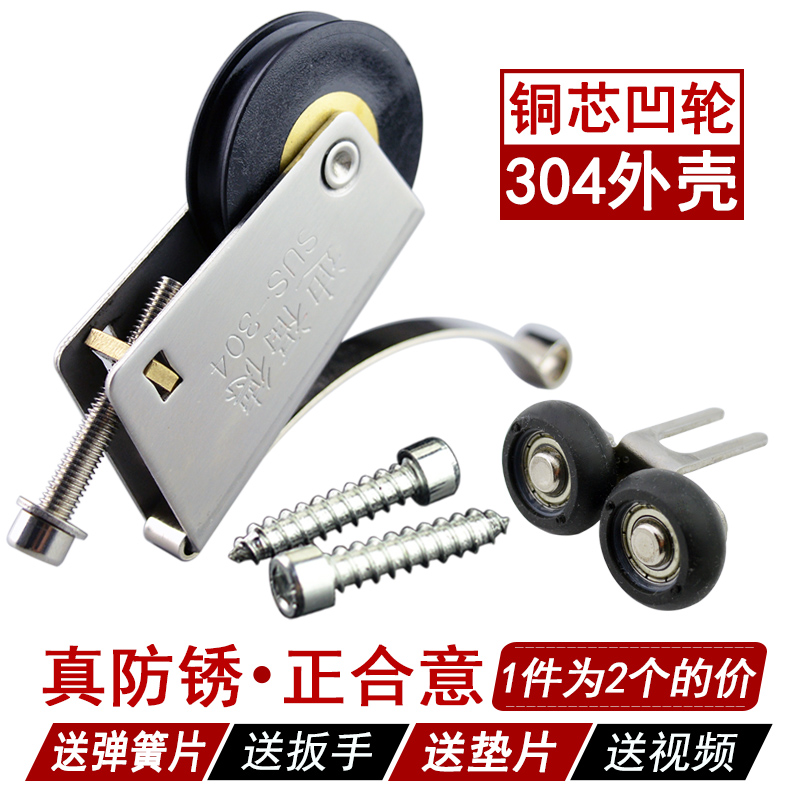 迪福德 0不锈钢移门滑轮浴室凹轮衣柜推拉隔断玻璃门槽轮轱辘