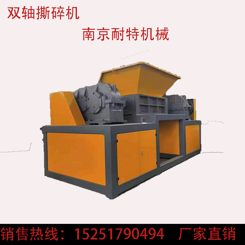 大型轴撕碎机金属垃圾单轴撕碎机机箱塑料木材粉碎工业废铁破碎