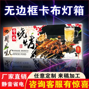 卡布灯箱软膜灯箱布天吊顶挂墙式店铺广告牌无边框手店