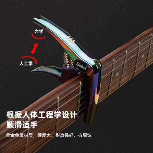 架力士民谣木吉他变调夹合一电吉他通用变音品夹移调
