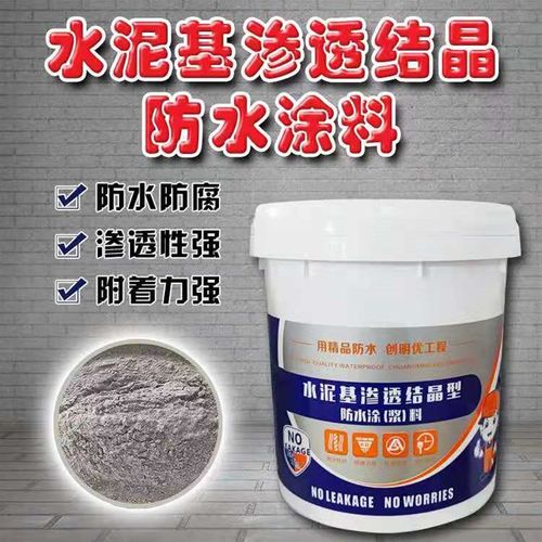 水泥基渗透结晶型防水涂料填缝剂腻子自然平防水剂材料混凝土桶装