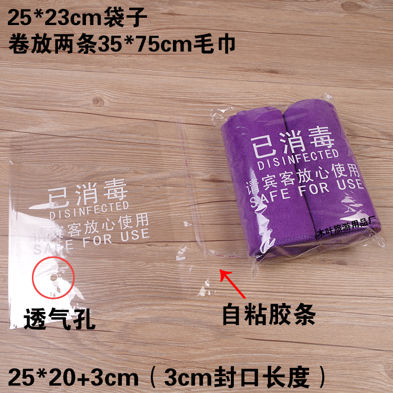 理发店美容院一次性毛巾已消毒包装袋子两条三条装自粘封口袋