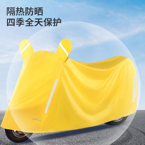 九9号c+5c+电动车+9+车衣防雨罩防尘罩车遮雨罩