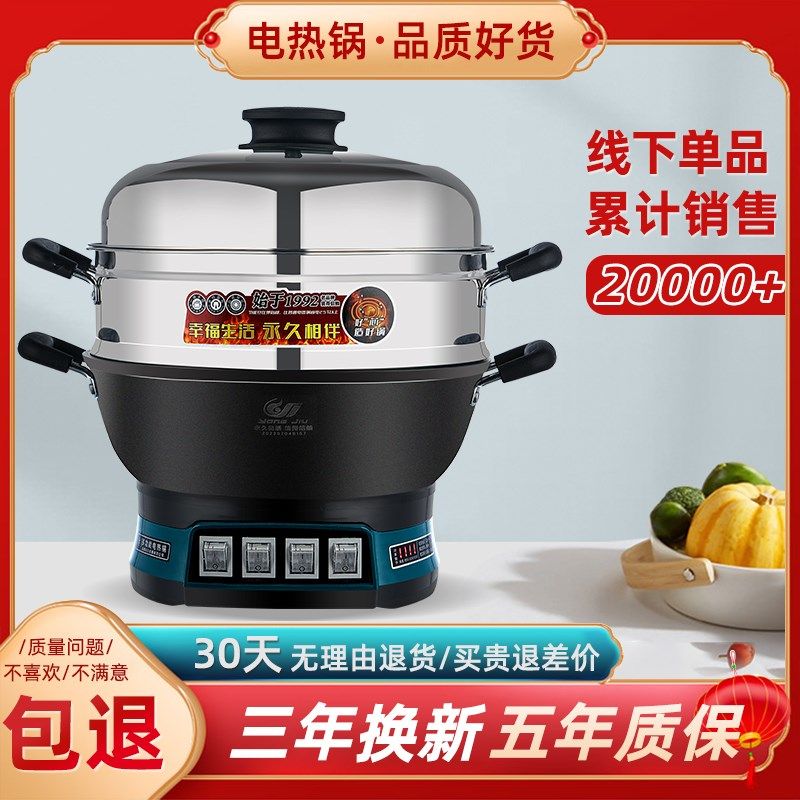 齐添乐多功能家用铸铁电炒锅蒸煮炒煎炸电热锅多功能一体式炒锅