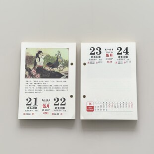 年台历两 桌面日历本两商务小日历替换内页日历