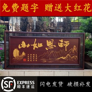 桃李满天下牌匾挂匾送老师教师节礼品挂画感谢师恩母校匾额锦旗